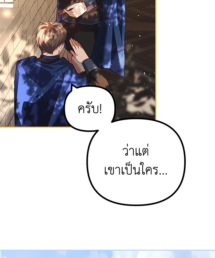 The Time of the Terminally ill Extra 25 32